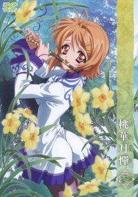 BUY NEW touka gettan - 172736 Premium Anime Print Poster